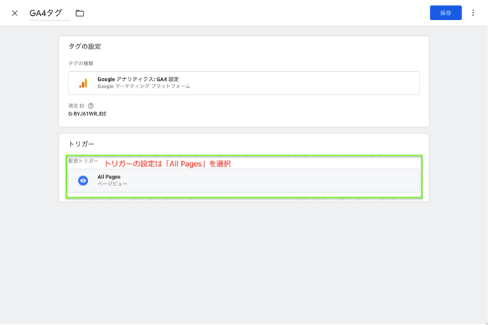 GoogleTagManagerのGA4用タグ作成